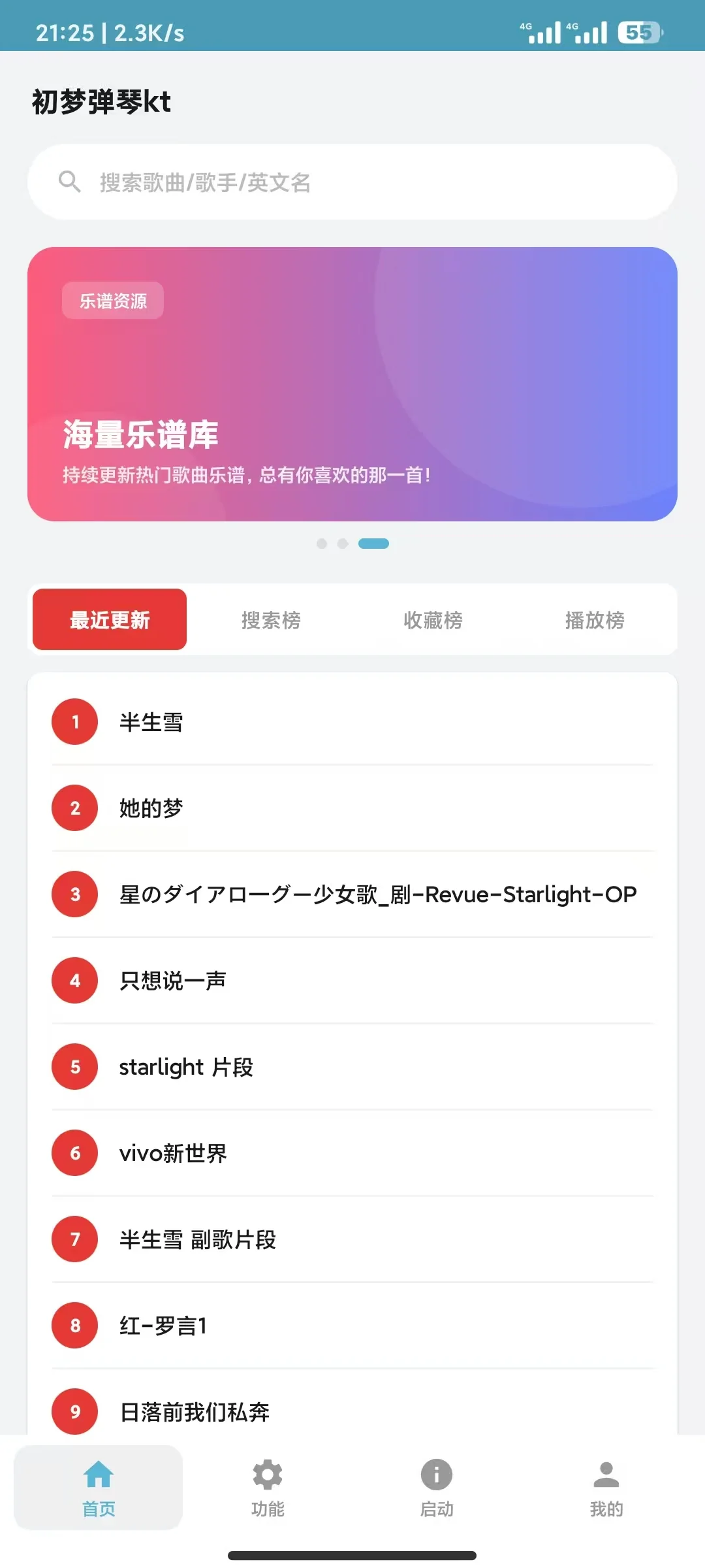 初梦弹琴手机版界面一