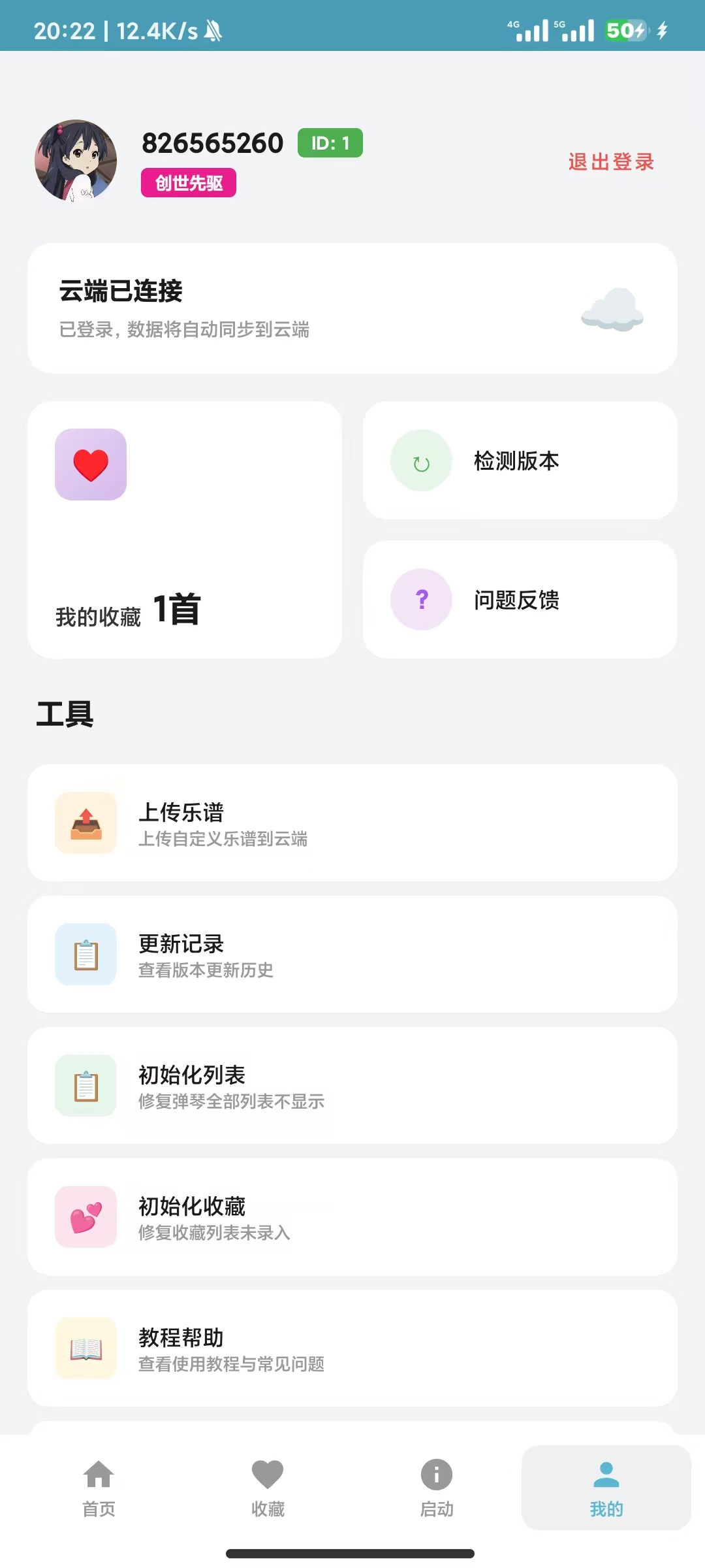 应用截图2